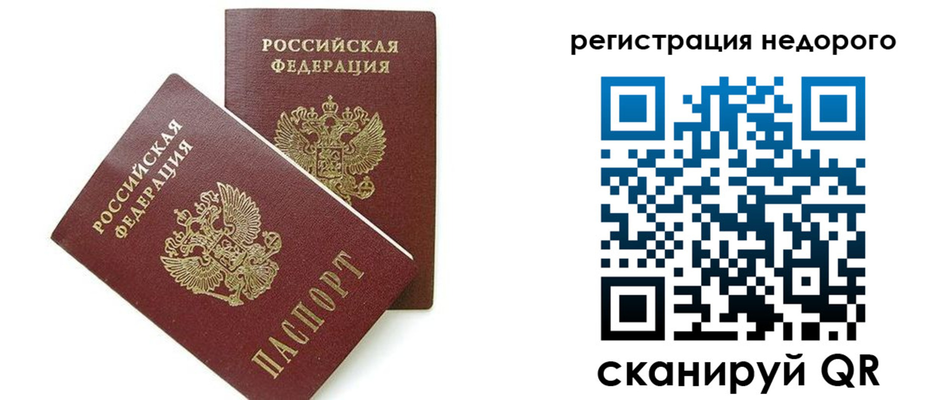 прописка в квартире в Благодарном