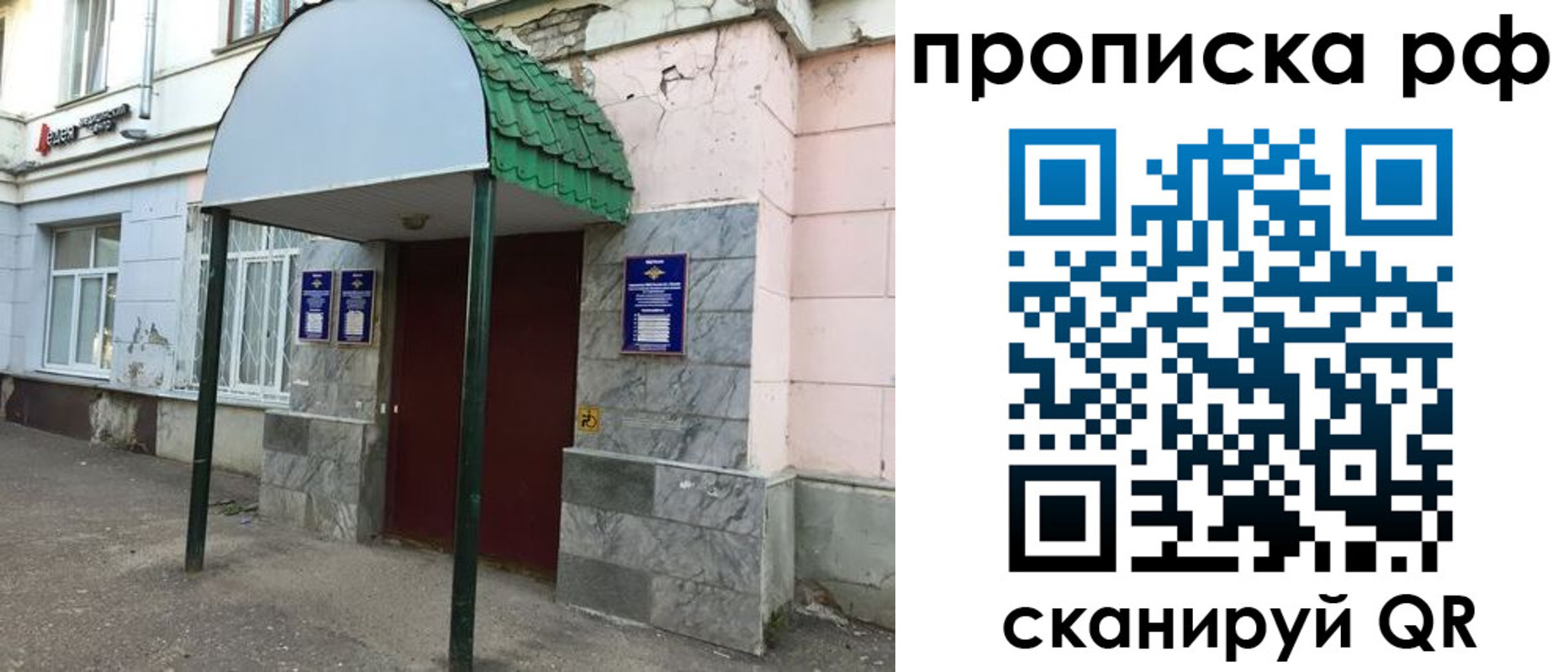 прописка ребенка в Благодарном