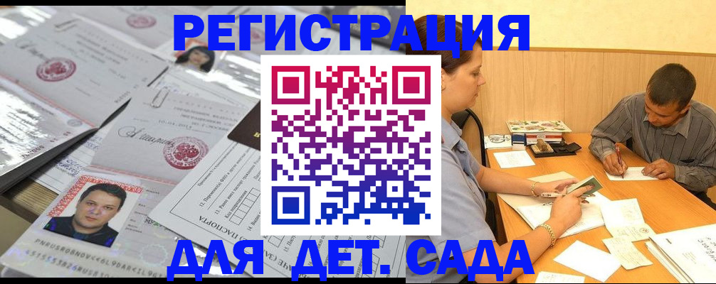 прописка гарантия в Благодарном