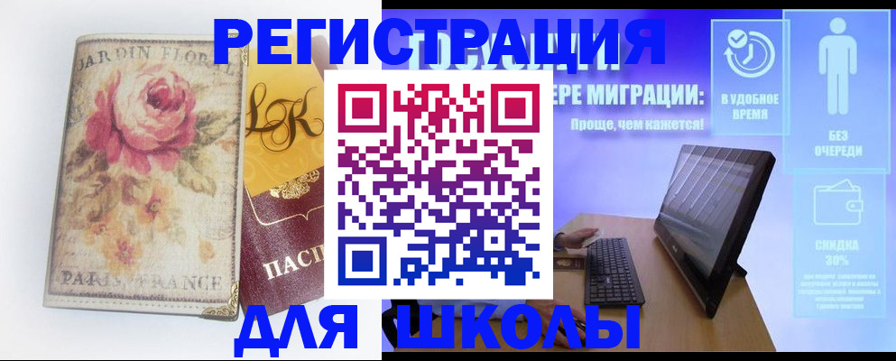 временная регистрация законно в Благодарном