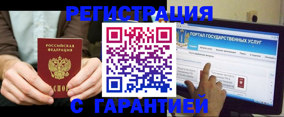 временная регистрация недорого в Благодарном