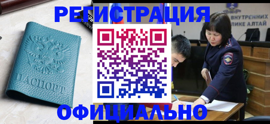 прописка регистрация в Благодарном