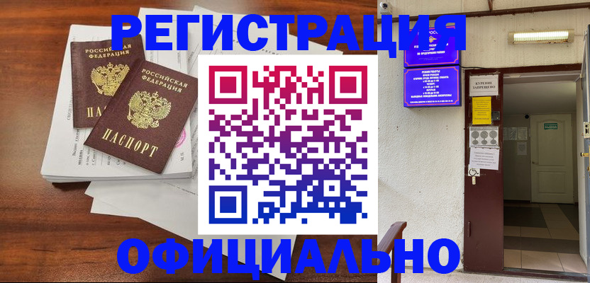 прописка для кредита в Благодарном