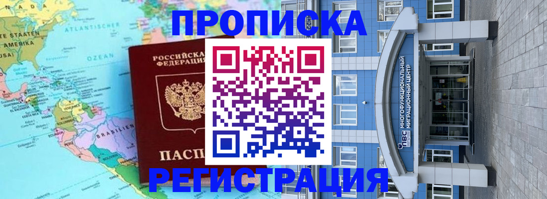 временная регистрация 2025 в Благодарном