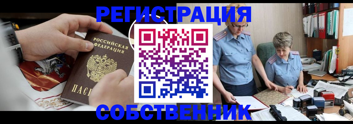 миграционный учет в Благодарном