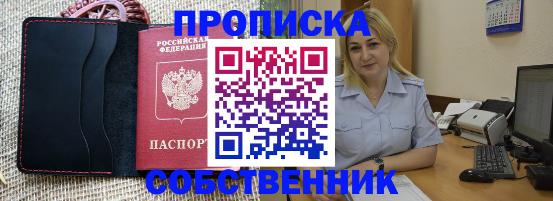 временная регистрация в квартире в Благодарном